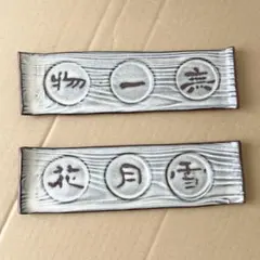 安政豆板銀 群政 - メルカリ
