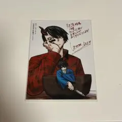 桃源暗鬼 無陀野無人 淀川真澄 19巻 特典 ブロマイド - メルカリ