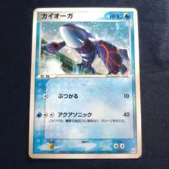 カイオーガ ギフトボックス エメラルドver. 003/019