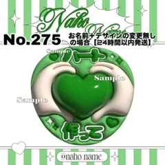 うちわ　オーダー　受付中　ハート作って　ファンサ　ぷっくり　嵐　相葉雅紀　緑