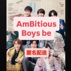Duet 2025年12月号 切り抜き 【AmBitious/Boys be】