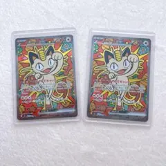 ニャースex SAR MEGA 拡張パック ムニキスゼロ 114/080