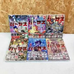 2026年最新】バーサス 漫画 全巻の人気アイテム - メルカリ