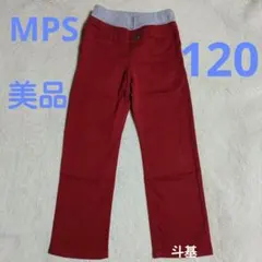 最終価格！　【美品】　MPS　ウエストリブ パンツ　サイズ 120