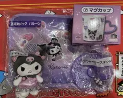 クロミ20周年アニバーサリー当りくじ第2弾　4点セット④