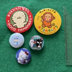 当時物 サンリオ キャラクターズ 缶バッジ ブリキ キティけろっぴもんきちばつ丸 当時物 サンリオ キャラクターズ 缶バッジ ブリキ キティけろっぴもん