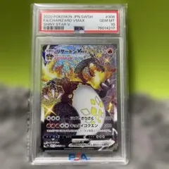ポケモンカード リザードンSSR VMAX PSA 10