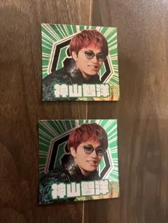 大祭り 神山智洋 ステッカー 2枚セット