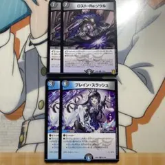 ブレイン・スラッシュ　ロスト・Re:ソウル