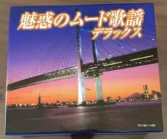 恋して・ムードコーラス コレクション CD7枚組 楽天市場】恋して・ムードコーラスコレクション CD7枚組 VFC-1003