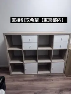 【直接引取希望】カラックス　4×3 引出、扉付　訳アリ