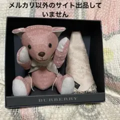 BURBERRY ピンク ぬいぐるみ ハンカチーフ セット