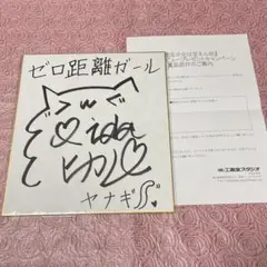 2025年最新】当選 色紙の人気アイテム - メルカリ