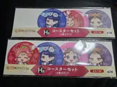 薬屋のひとりごと くじ レコスタ H賞 コースターセット