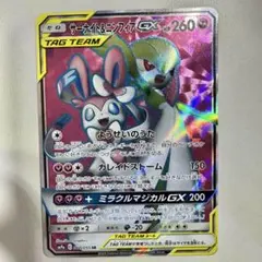 2026年最新】サーナイト＆ニンフィアGXの人気アイテム - メルカリ