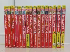角川まんがシリーズどっちが強い!?ライオンvsトラ他、からだレスキュー1～3