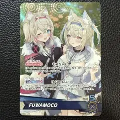 ホロライブカードゲーム FUWAMOCO OSR hBP03-004