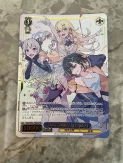 ヴァイスシュヴァルツ きらめくこの瞬間 アイ＆リンカ＆マキ PR - メルカリ