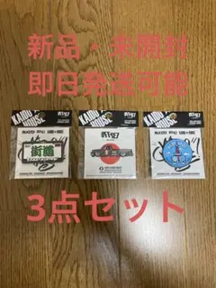 KANDO HOUSE ピンバッジ 3点セット　pins 街道ハウス KANDO HOUSE ピンバッジ 3点セット pins 街道ハウス - メルカリ