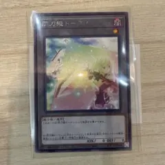 2025年最新】閃刀姫トークンの人気アイテム - メルカリ