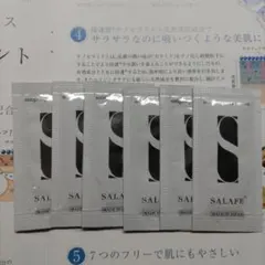 大特価】SALAFE サラフェプラス 薬用制汗クリーム トライアルセット