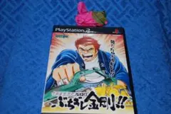 プレステ２ソフト「ぶちギレ金剛‼」中古動作品の出品です。