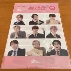 超特急 クリアファイル EBiDANミュージアム