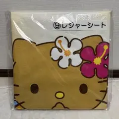 ハローキティ 日焼けキティ　一番くじ　レジャーシート
