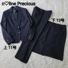 エヌラインプレシャス♥️スーツ3点セット ストレッチ 黒 11/13号