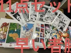 ドラゴンボール 一番くじ　G賞　クリアファイル ポスターまとめ売り