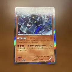 ポケモンカード カイリキー xy3 1st