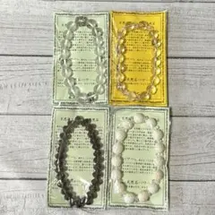 【匿名配送】天然石ブレスレット 4種類