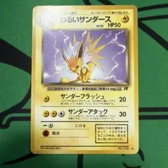 わるいサンダース ◆ 第4弾拡張パック ロケット団のサムネイル