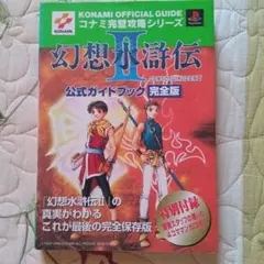 幻想水滸伝 II ドラマCD 未開封 帯付き 幻想水滸伝 II ドラマCD 未開封 帯付き Amazon.co.jp: 幻想水滸伝