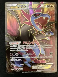 2026年最新】サザンドラEX SRの人気アイテム - メルカリ