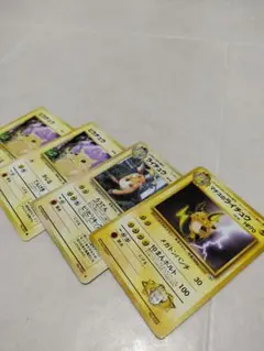 ポケモンカード　旧裏　ピカチュウ　ライチュウ　4枚セット