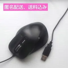 【匿名配送】ELECOM エレコム　有線マウス