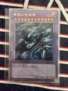 超美品】遊戯王 究極竜騎士 シークレットレア GB7-003 - メルカリ