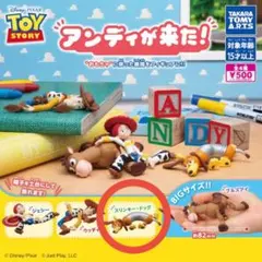 トイストーリー　ガチャ　アンディが来た　スリンキー
