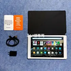 みい様専用 Fire HD 10 ホワイト 32GB 純正カバー 保護フィルム