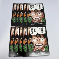 ワンピース 海賊王になる男だ 最強ジャンプ 付録 ドンカード 【未使用