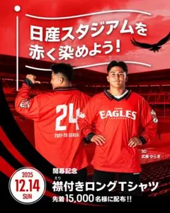 2026年最新】キヤノンイーグルスの人気アイテム - メルカリ