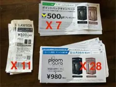 ブルーム・オーラ値引券のみ