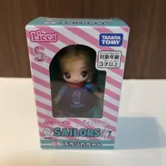 【新品未使用品】リカちゃんくじ　Licca Sailors 04 ぷちりかちゃん