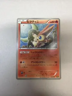 ポケモンカード ビクティニ EBB 015/093 - メルカリ