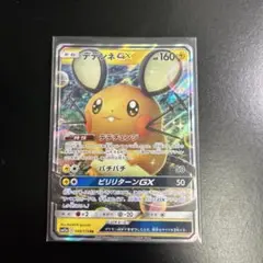 デデンネGX RR SM9a ナイトユニゾン 016/055