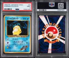 PSA10】トサキント 旧裏 PMCG2 118 ポケモンジャングル - メルカリ