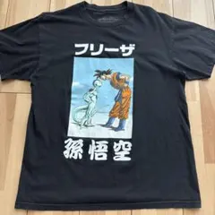 ドラゴンボール 公式Tシャツ L フリーザvs孫悟空 集英社 東映 プロダクトのサムネイル