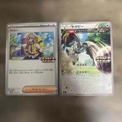 ポケモンカード　056/M-P ホルビー　Ω連打　エクストラバトル　ペパーセットのサムネイル