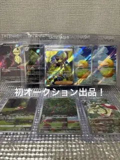 た*ゃ様 カナリィSR ＆　AR7枚セット